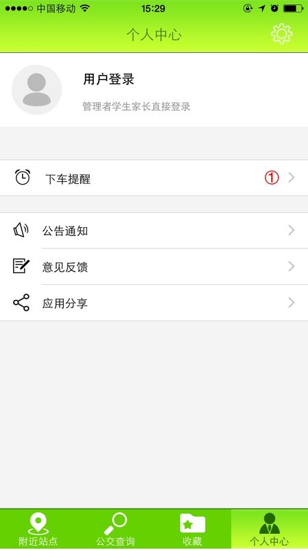 生态城交通_图片5