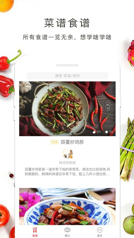 私房菜_图片2