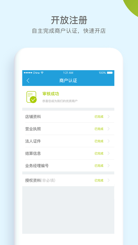 随行付收银台_图片3