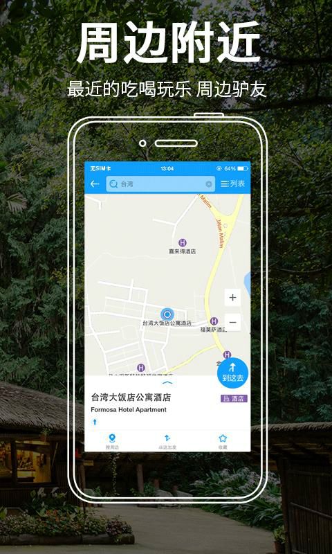 台湾地图_图片5
