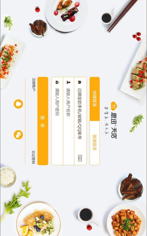 天店餐饮收银_图片1