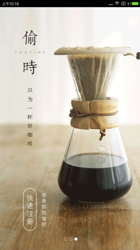偷时_图片1