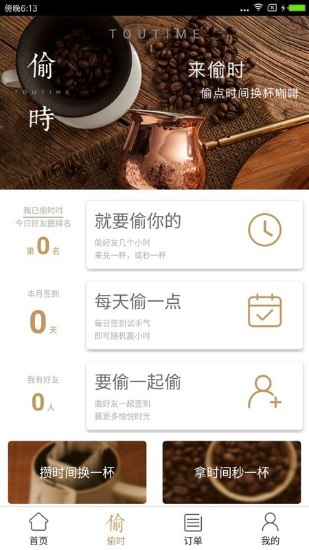 偷时_图片2
