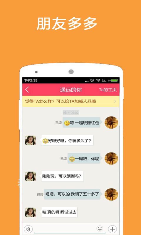 玩赚红包_图片4