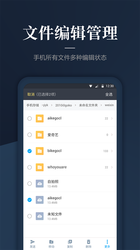 文件_图片2