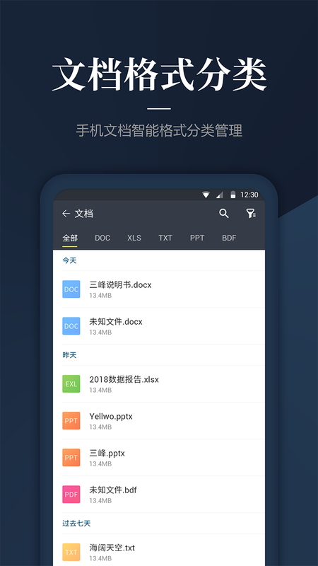 文件_图片4