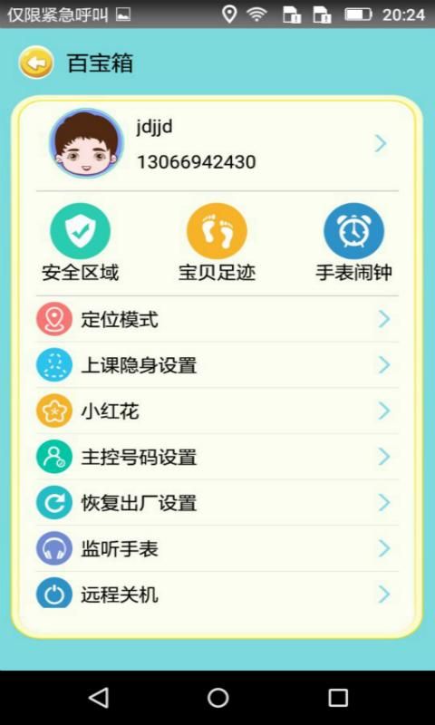 小蚂蚁2_图片2
