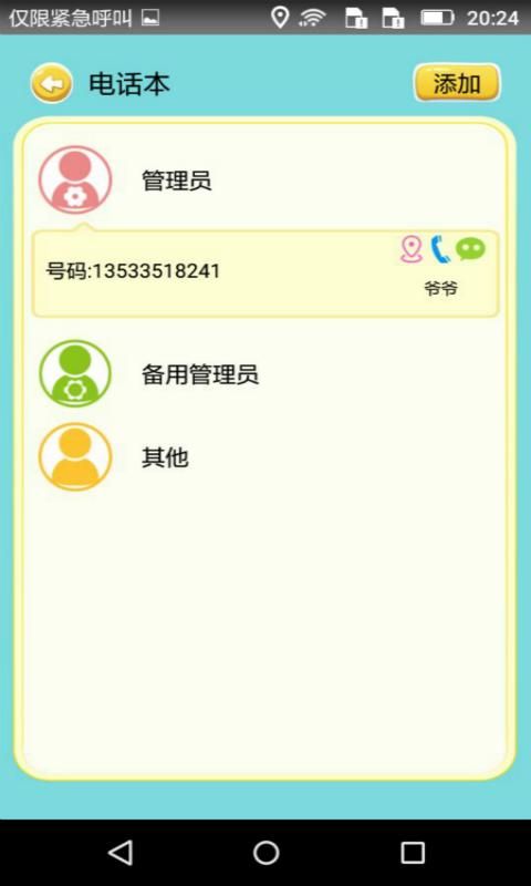 小蚂蚁2_图片3