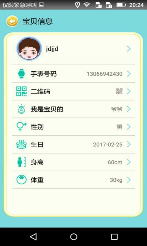 小蚂蚁2_图片4