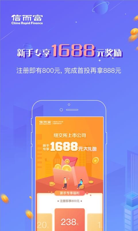 信而富投资_图片3