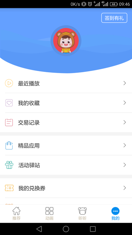 熊孩子儿歌故事_图片5
