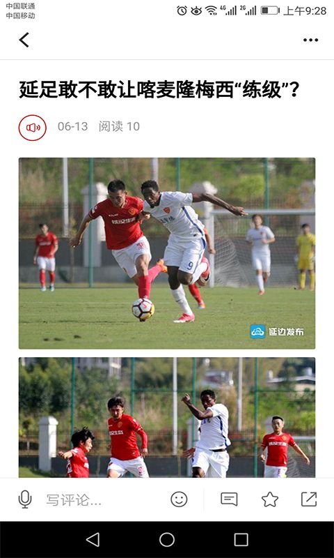 延边富德_图片3