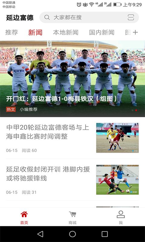 延边富德_图片4
