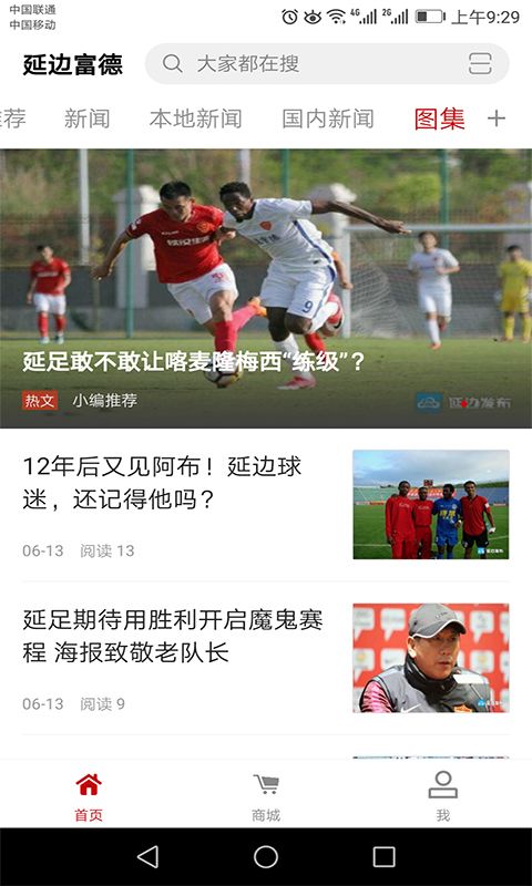 延边富德_图片5