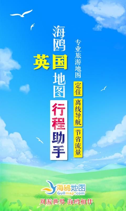 英国地图_图片1
