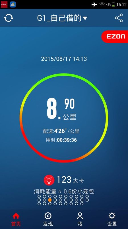 宜准运动_图片1