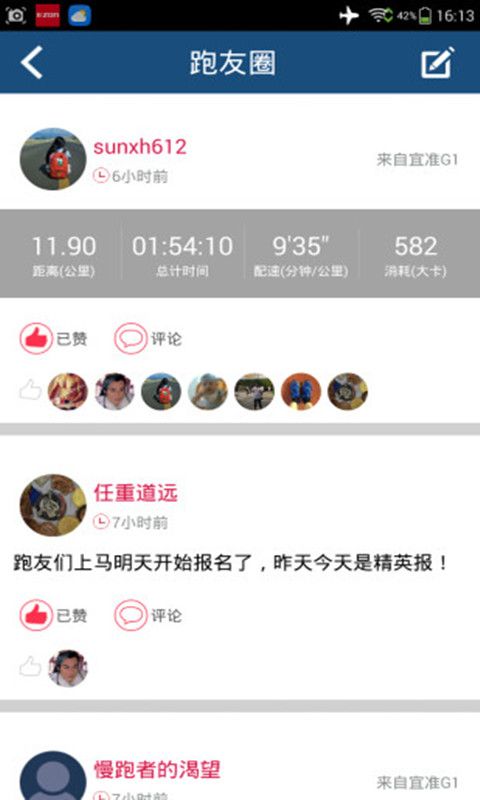 宜准运动_图片5