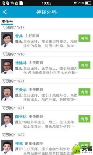 浙里就医_图片3