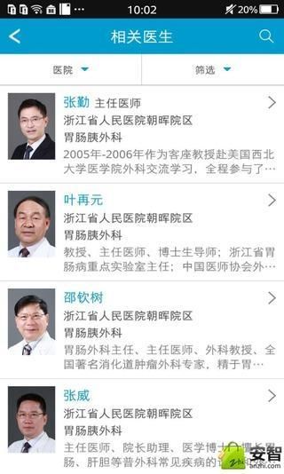 浙里就医_图片5