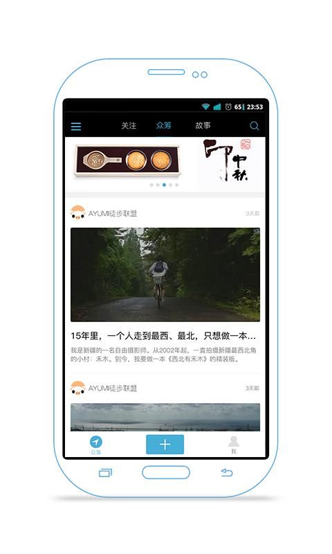 众筹_图片1