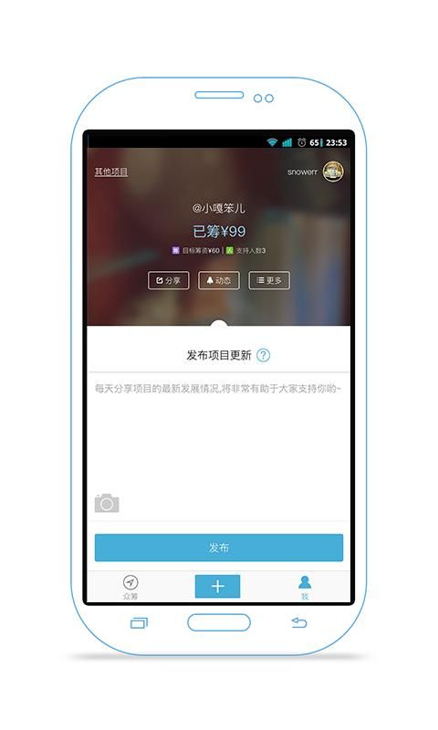 众筹_图片3