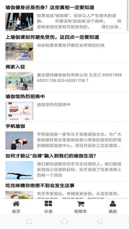 瑜伽馆_图片2