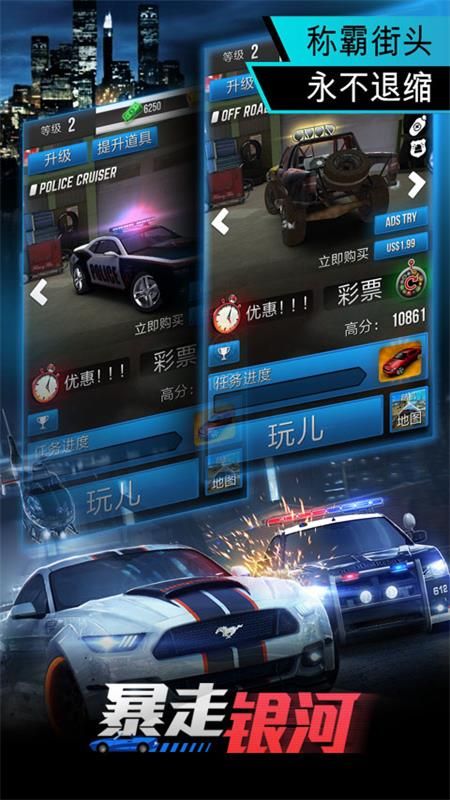 暴走银河_图片2