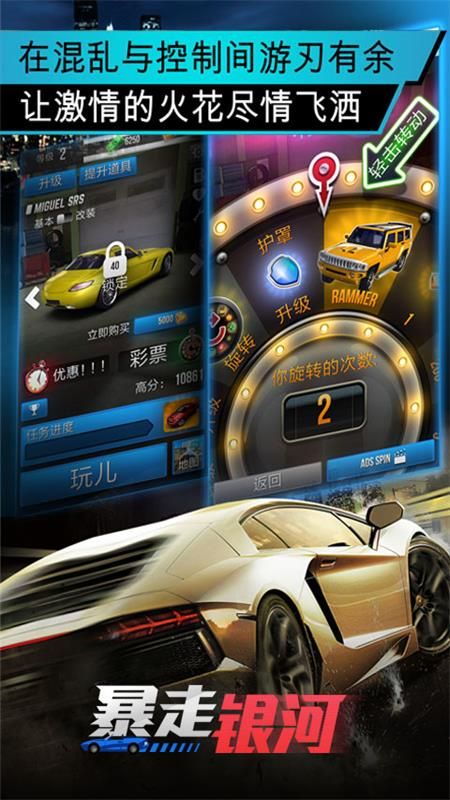 暴走银河_图片4
