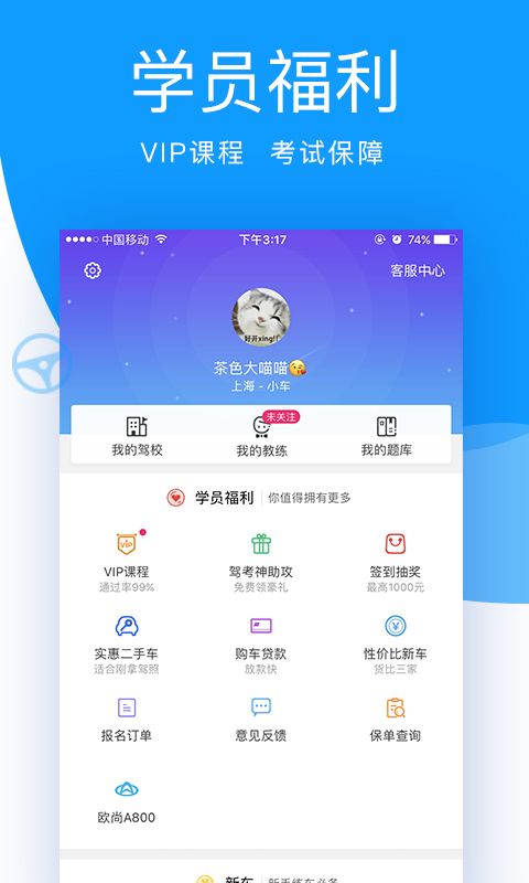 车轮驾考通科目四_图片5