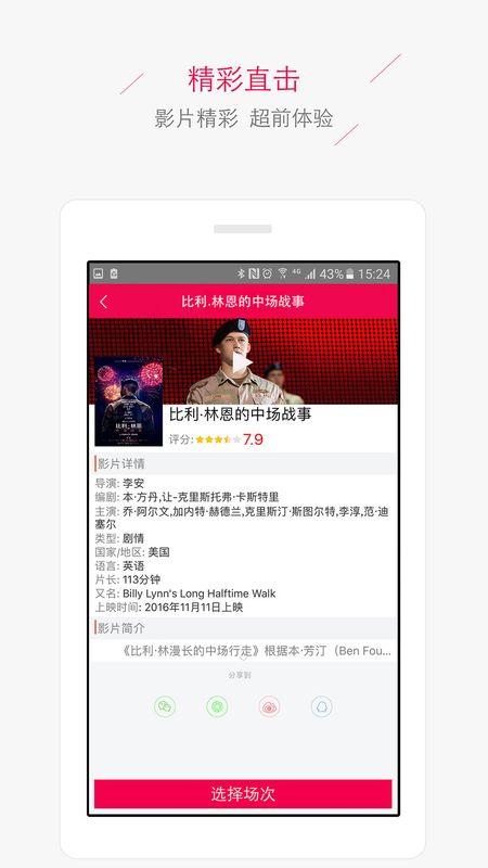 红星影业_图片2