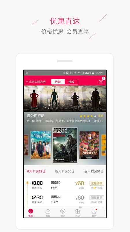 红星影业_图片4