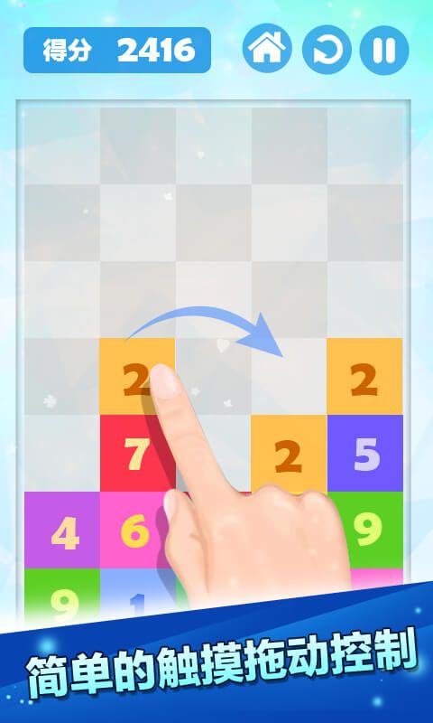 开心数字消消乐_图片3