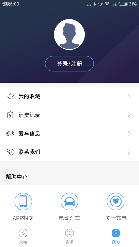 联联充电_图片5