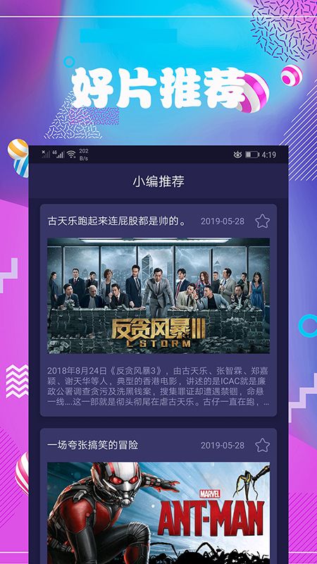连续看影视_图片2