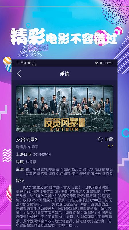 连续看影视_图片4