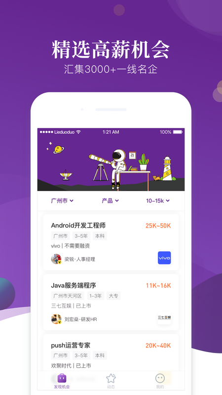 猎多多_图片2