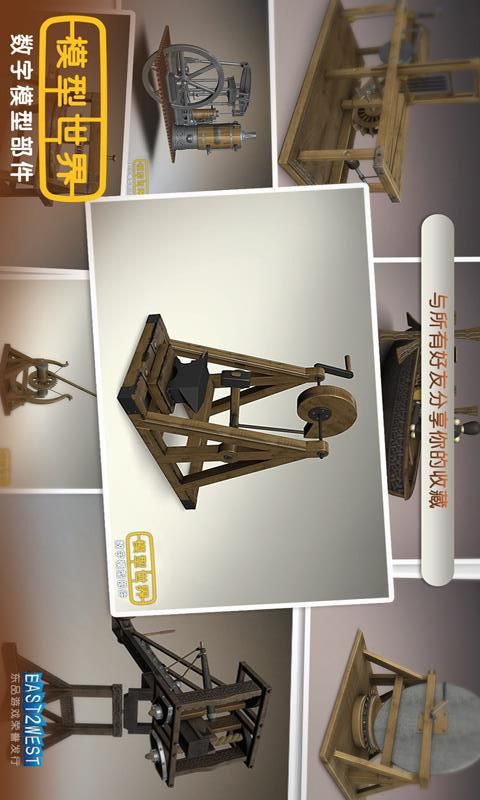模型世界_图片3