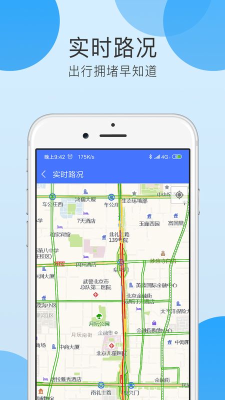 全国违章查询助手_图片5