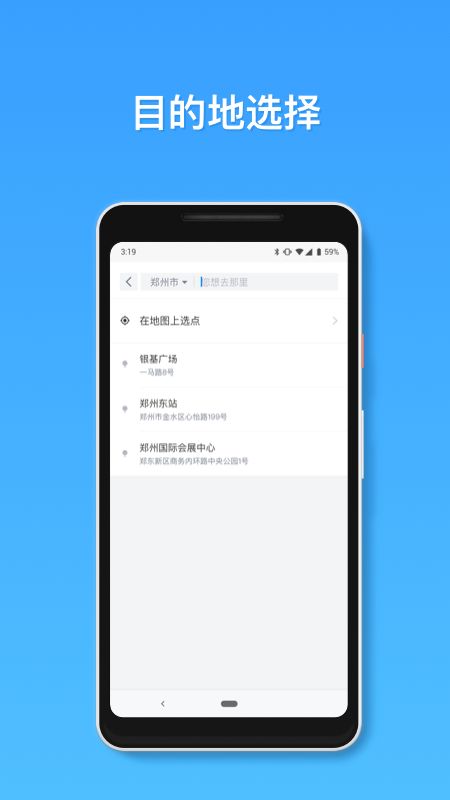 全民出行_图片2