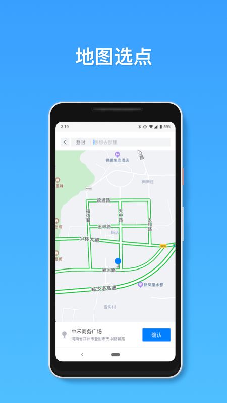 全民出行_图片3