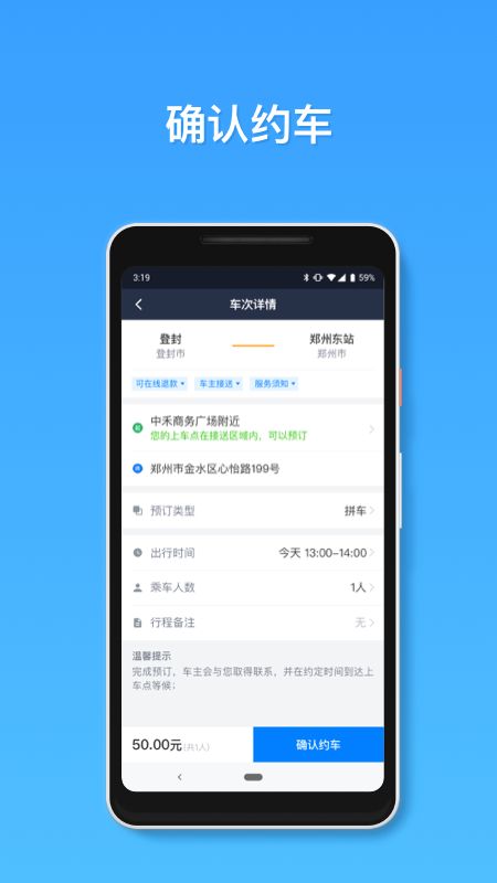 全民出行_图片4