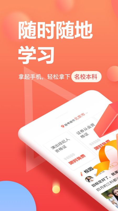 尚德机构极速版_图片1