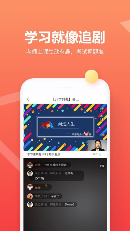 尚德机构极速版_图片3
