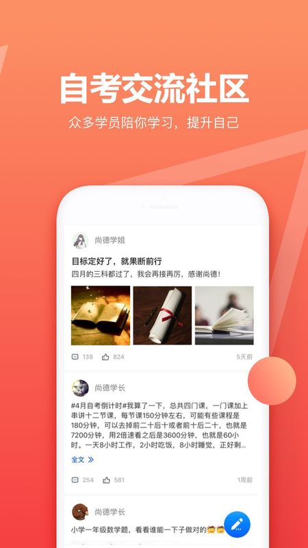 尚德机构极速版_图片4