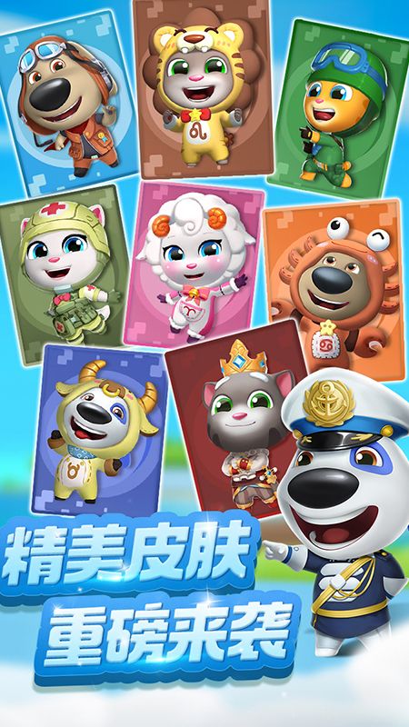 汤姆猫乱斗小队_图片5
