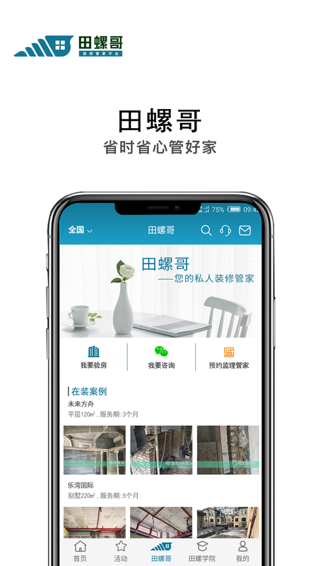 田螺哥_图片1