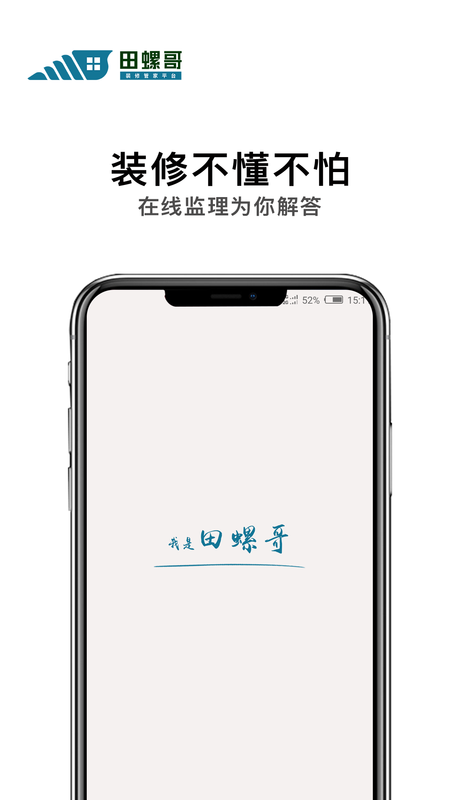 田螺哥_图片3
