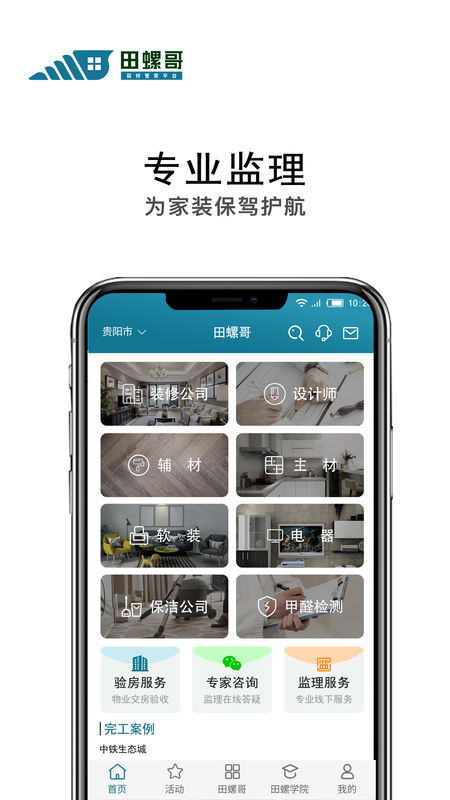田螺哥_图片4