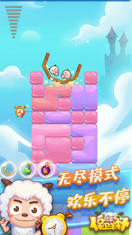 喜羊羊保卫羊村_图片4