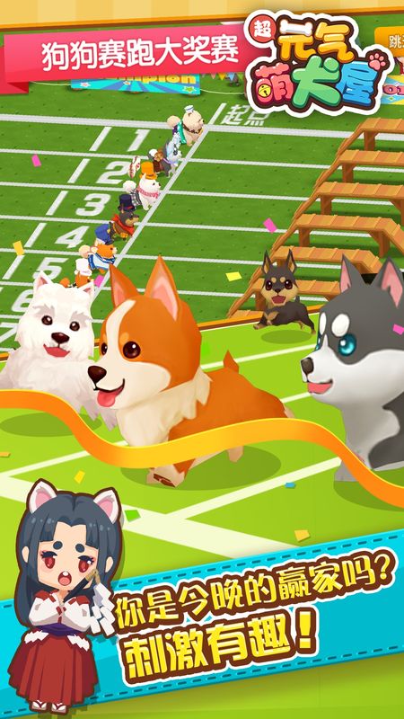 元气萌犬屋_图片4